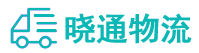 长沙到新华区物流公司
